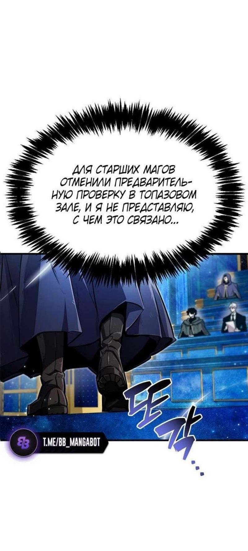 Read Игрок скрывает прошлое RU Manga Online