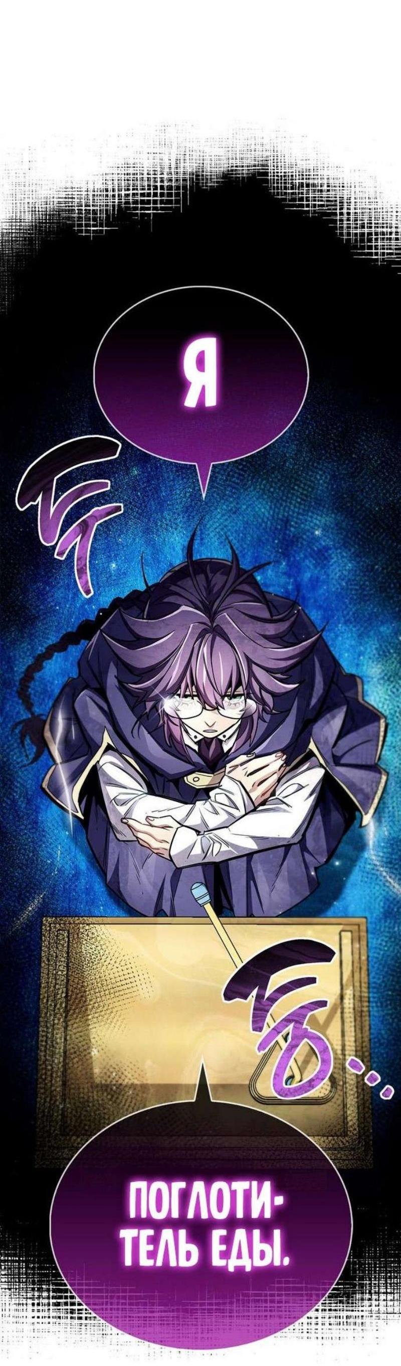 Read Игрок скрывает прошлое RU Manga Online