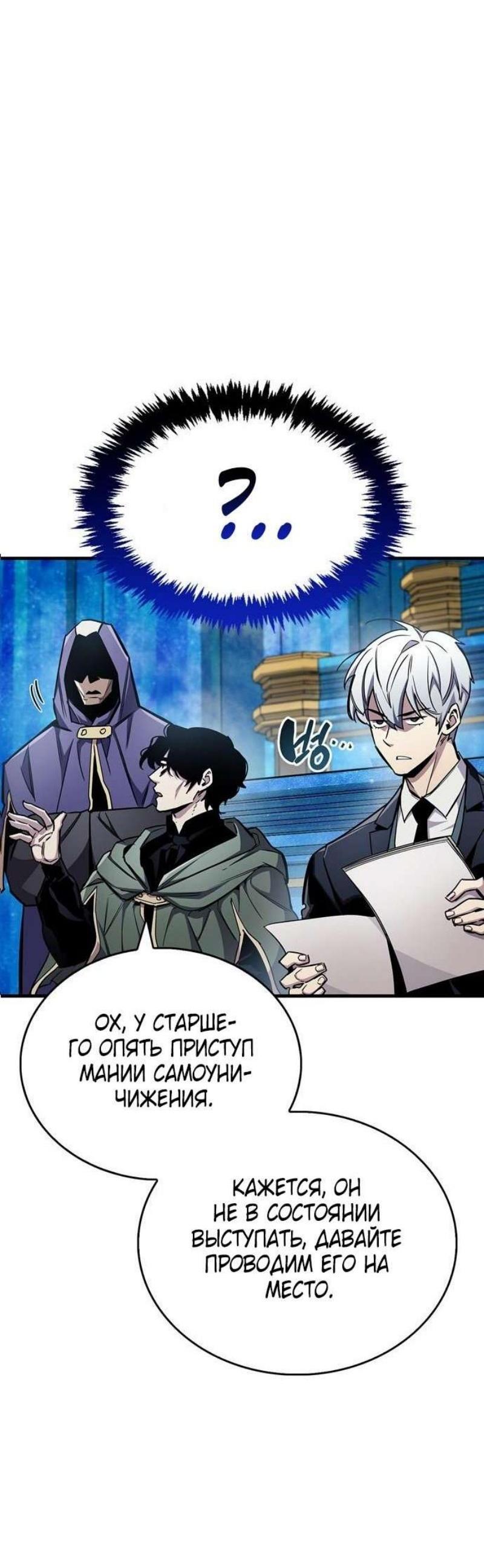 Read Игрок скрывает прошлое RU Manga Online