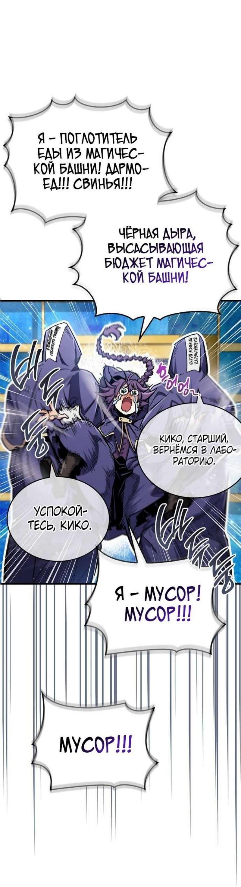 Read Игрок скрывает прошлое RU Manga Online