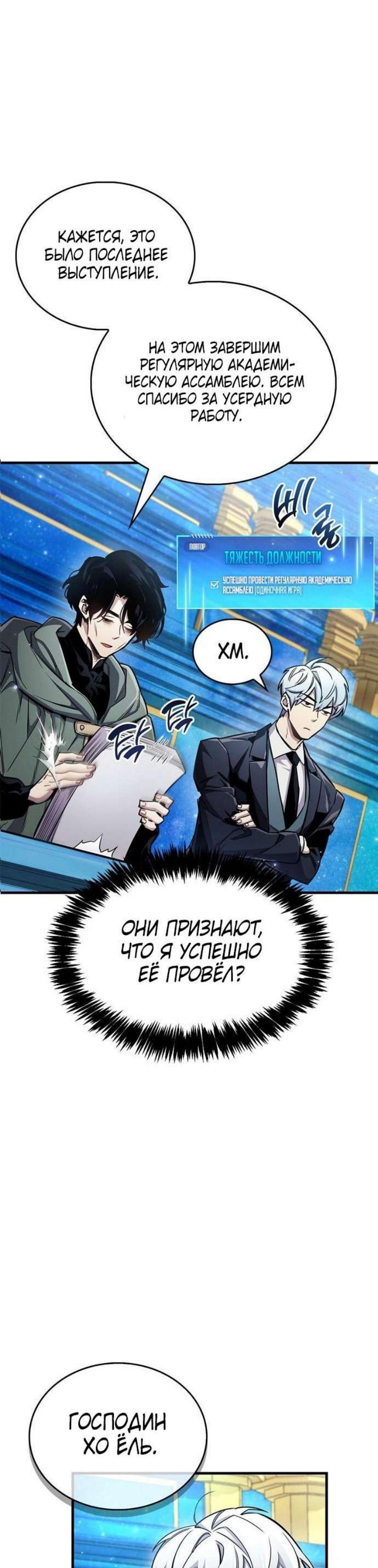 Read Игрок скрывает прошлое RU Manga Online