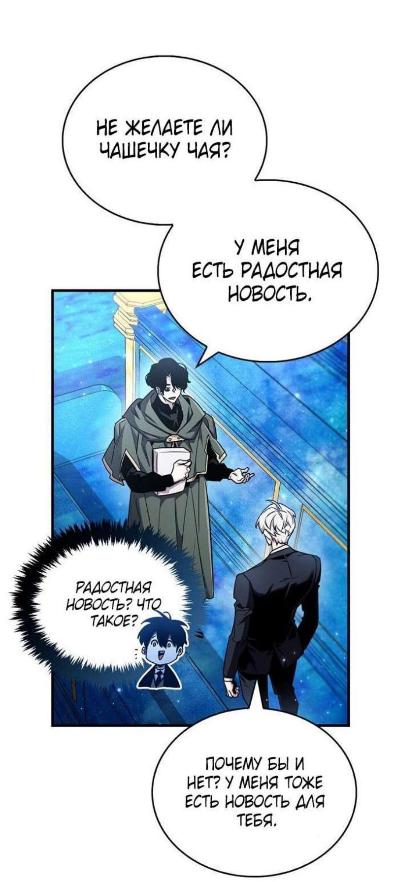 Read Игрок скрывает прошлое RU Manga Online