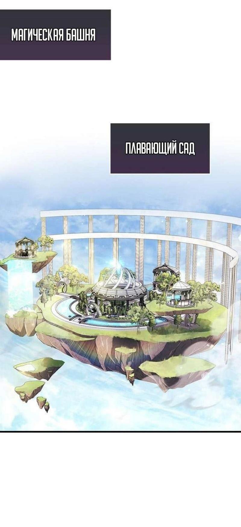 Read Игрок скрывает прошлое RU Manga Online