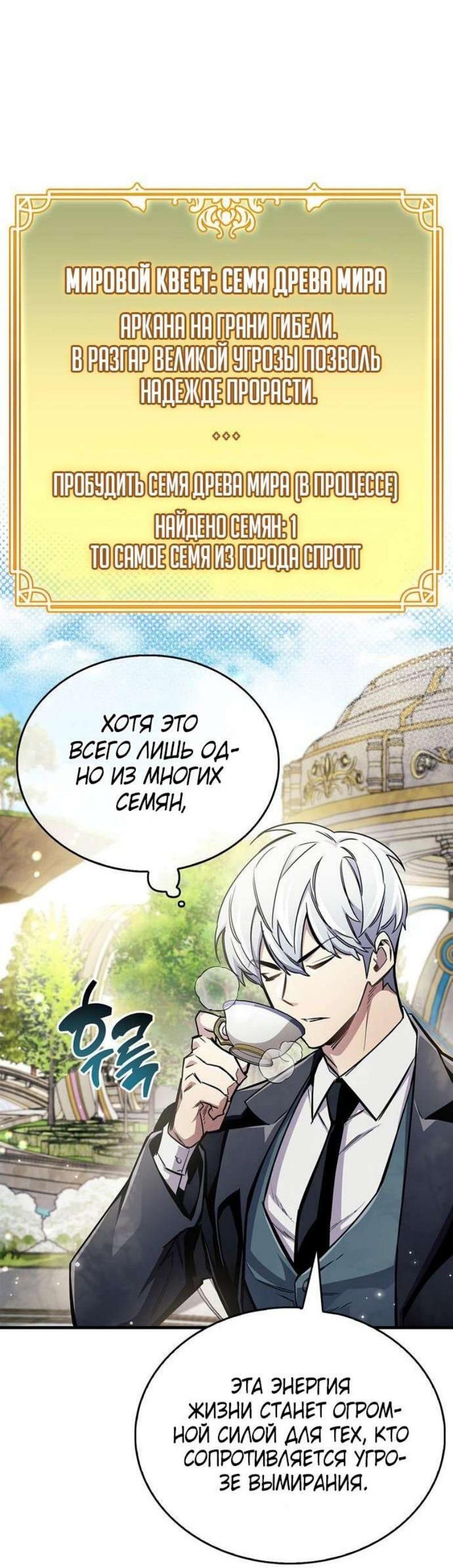 Read Игрок скрывает прошлое RU Manga Online