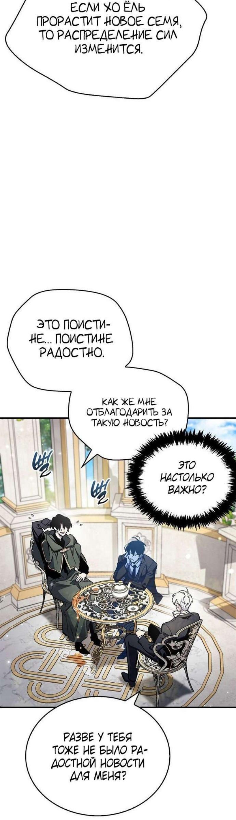 Read Игрок скрывает прошлое RU Manga Online
