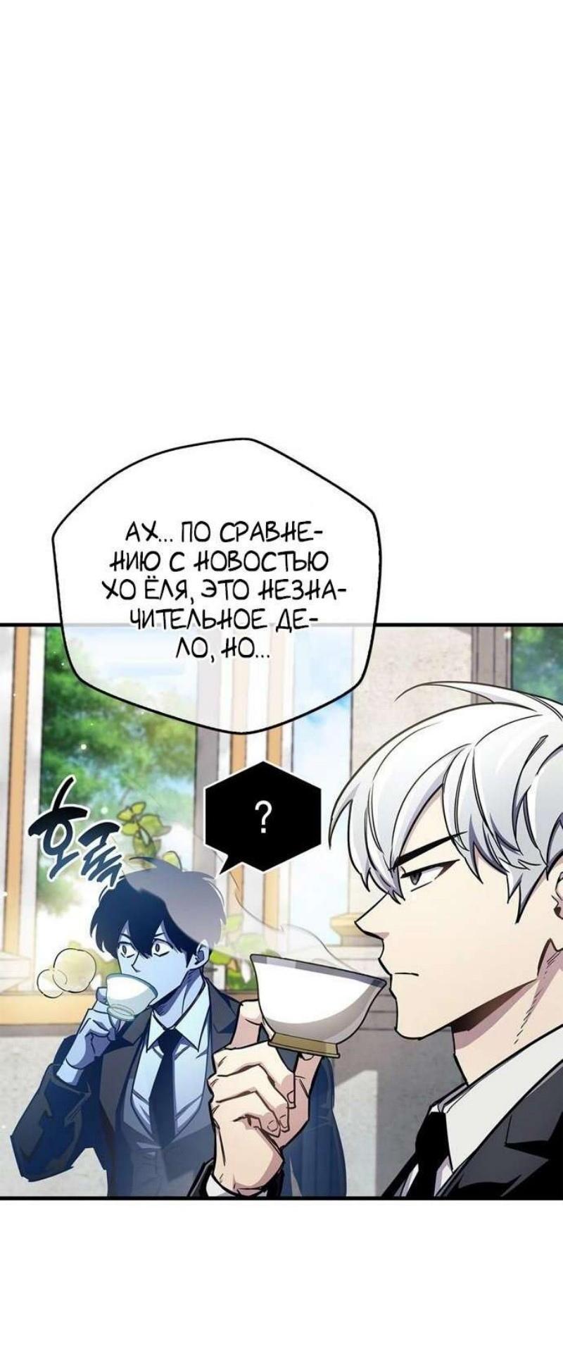 Read Игрок скрывает прошлое RU Manga Online