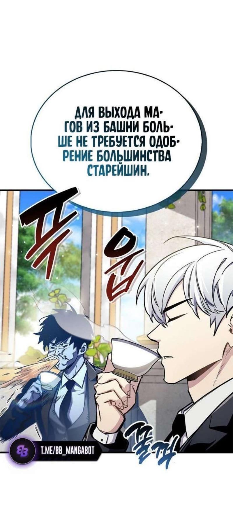 Read Игрок скрывает прошлое RU Manga Online