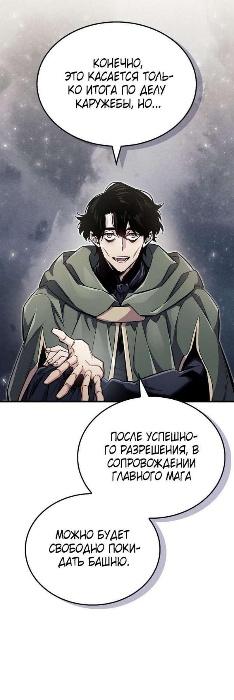 Read Игрок скрывает прошлое RU Manga Online