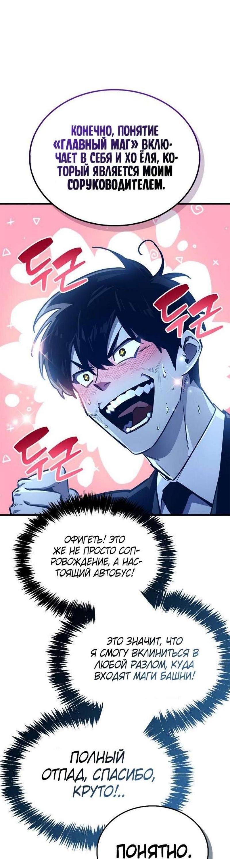 Read Игрок скрывает прошлое RU Manga Online