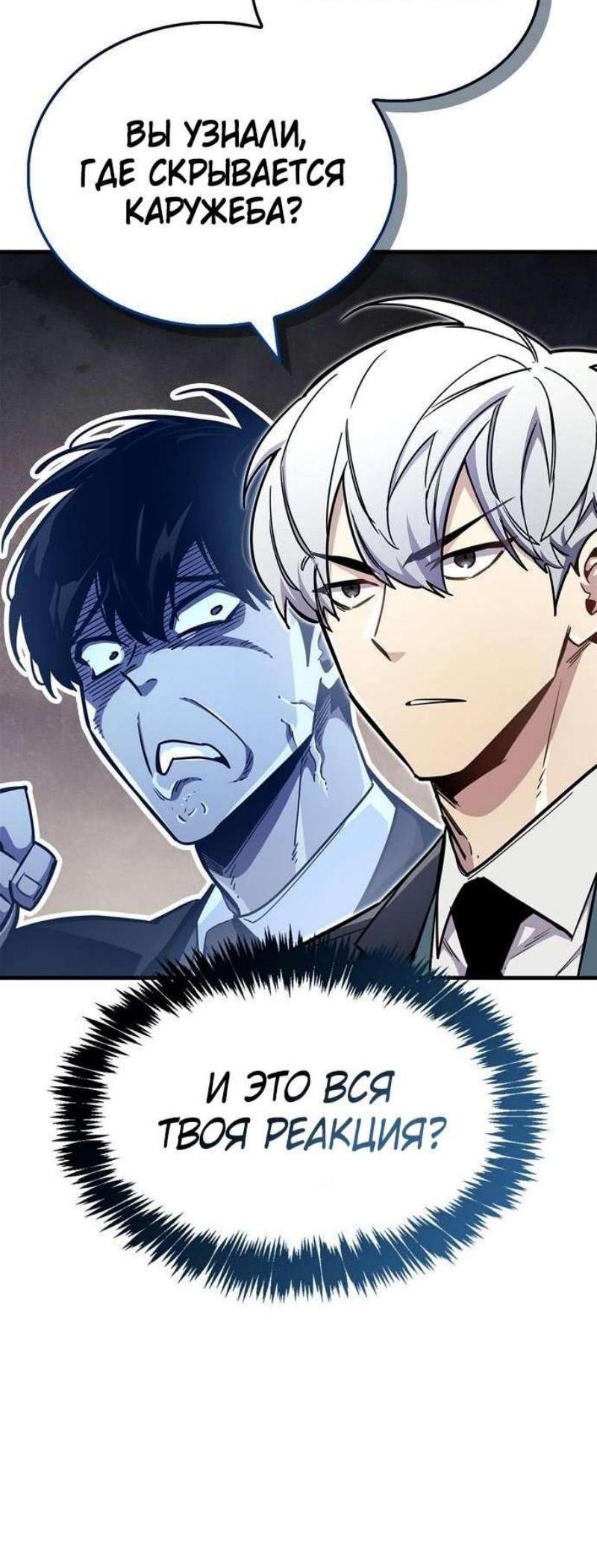 Read Игрок скрывает прошлое RU Manga Online