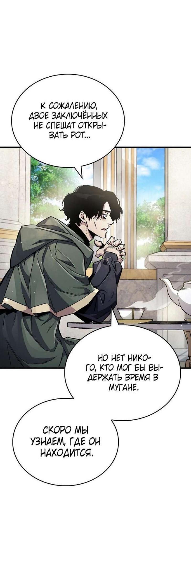 Read Игрок скрывает прошлое RU Manga Online