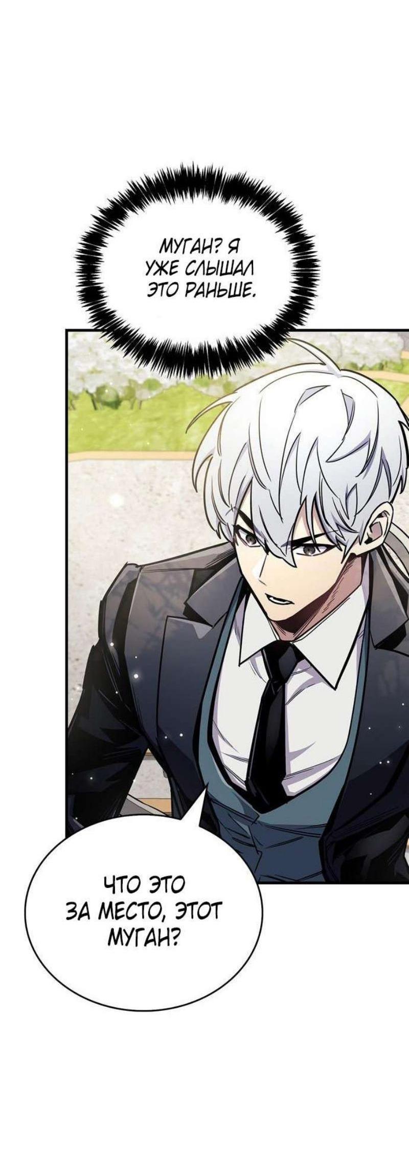 Read Игрок скрывает прошлое RU Manga Online