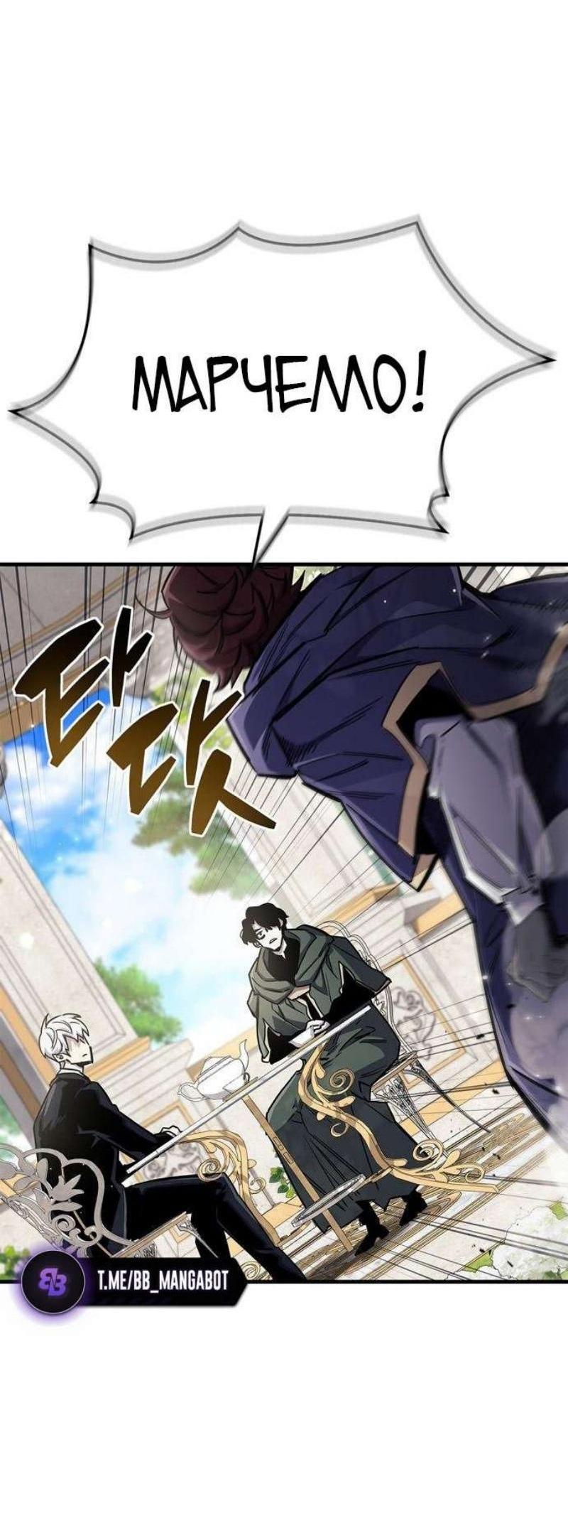 Read Игрок скрывает прошлое RU Manga Online