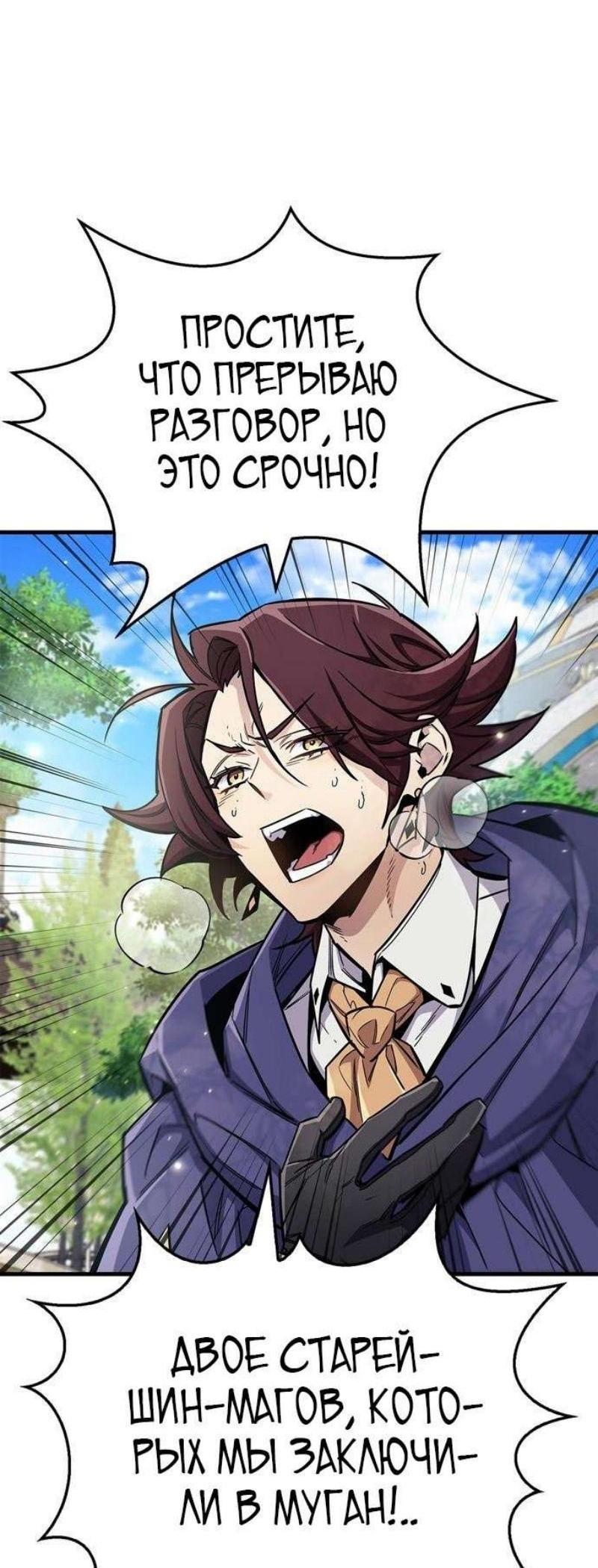 Read Игрок скрывает прошлое RU Manga Online