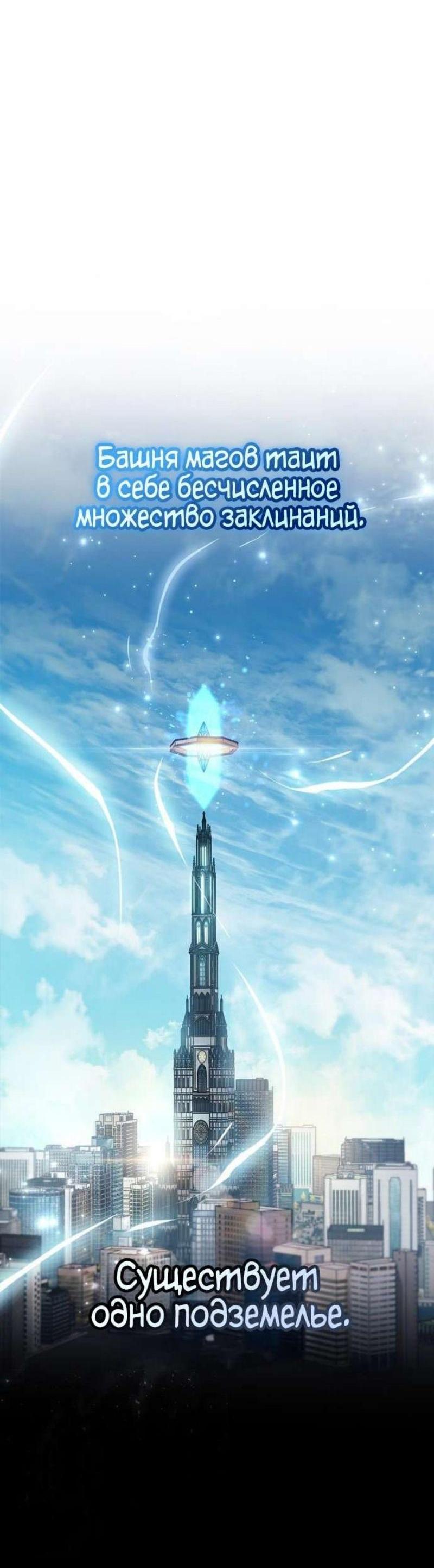 Read Игрок скрывает прошлое RU Manga Online