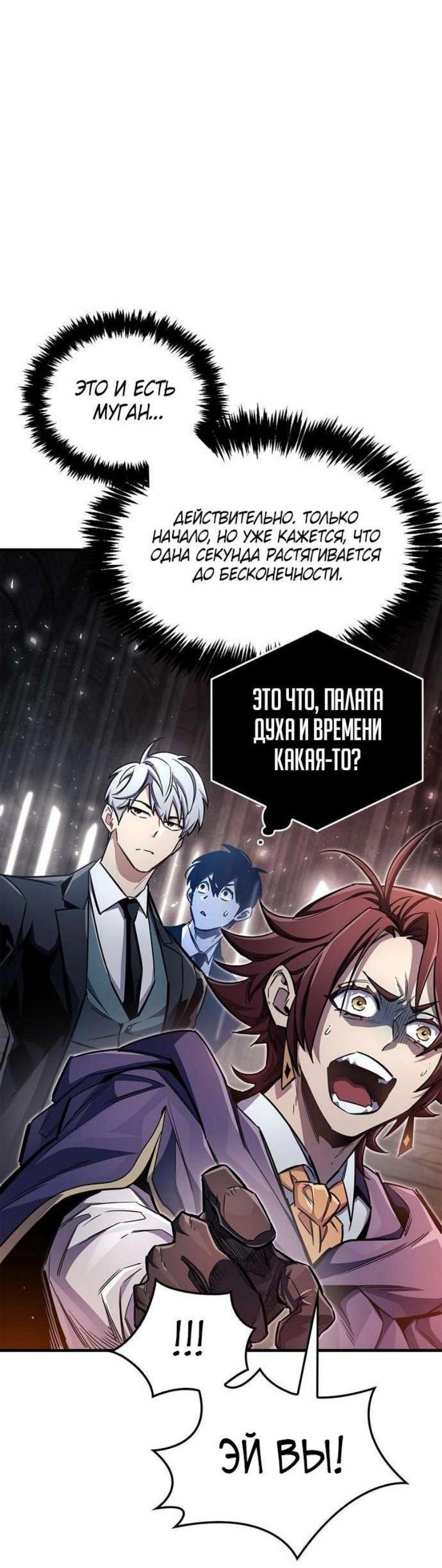Read Игрок скрывает прошлое RU Manga Online