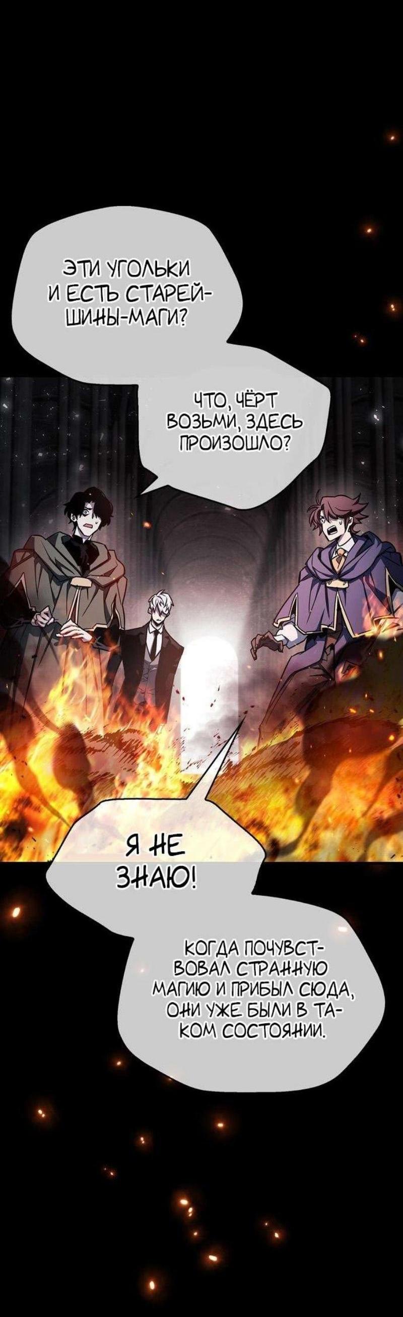 Read Игрок скрывает прошлое RU Manga Online