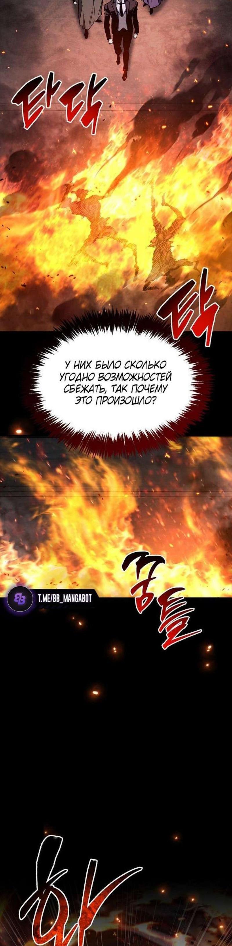 Read Игрок скрывает прошлое RU Manga Online
