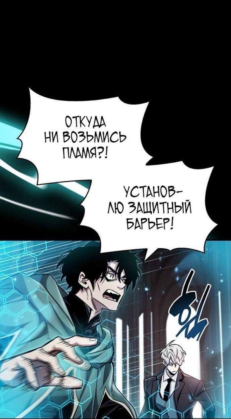 Read Игрок скрывает прошлое RU Manga Online