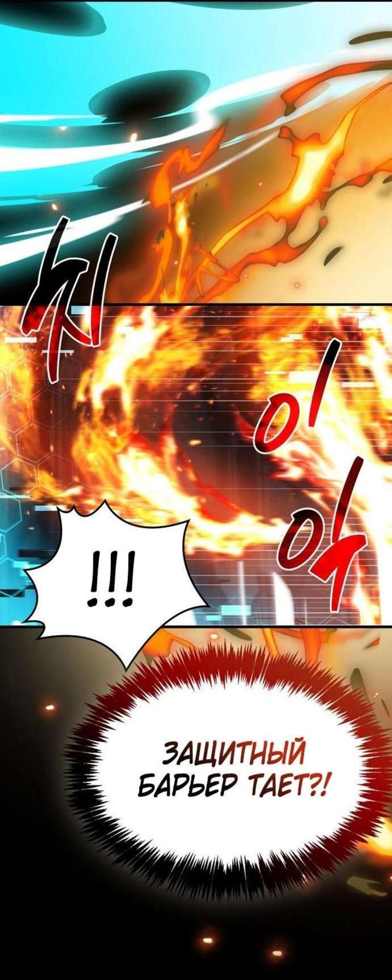 Read Игрок скрывает прошлое RU Manga Online