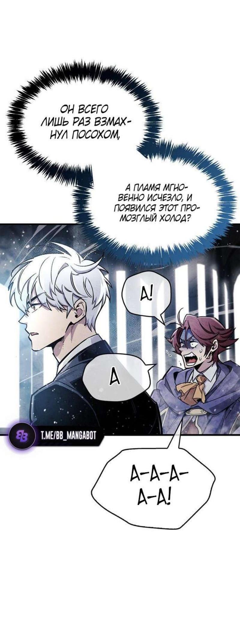 Read Игрок скрывает прошлое RU Manga Online