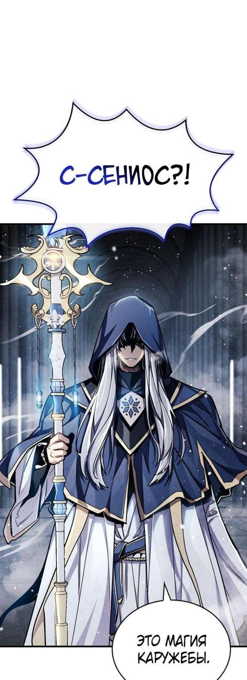Read Игрок скрывает прошлое RU Manga Online