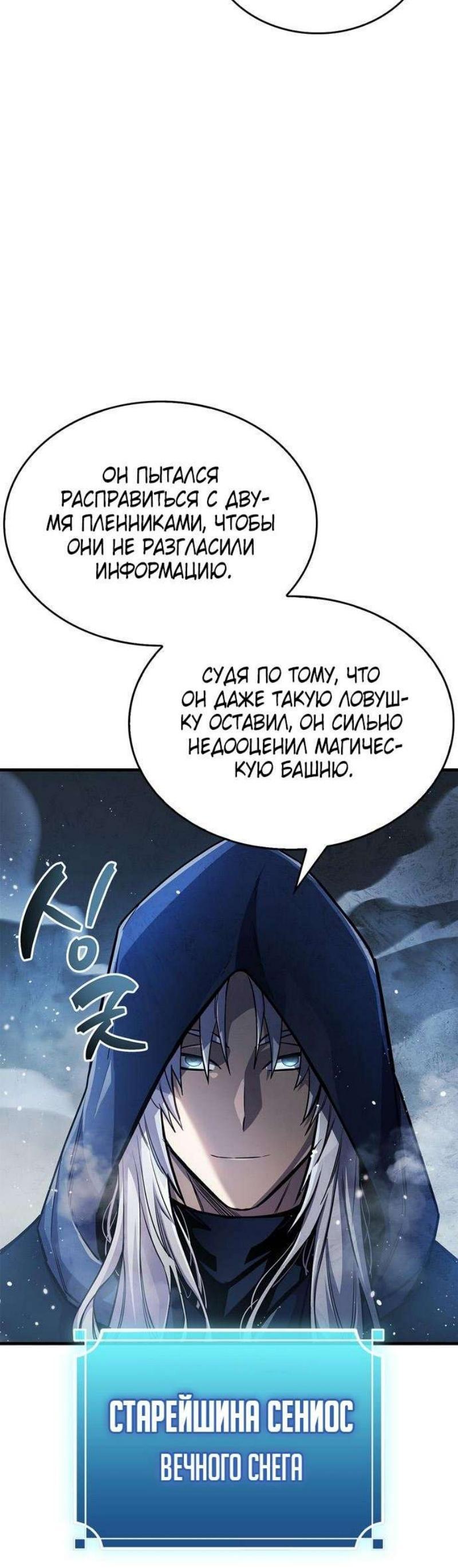 Read Игрок скрывает прошлое RU Manga Online