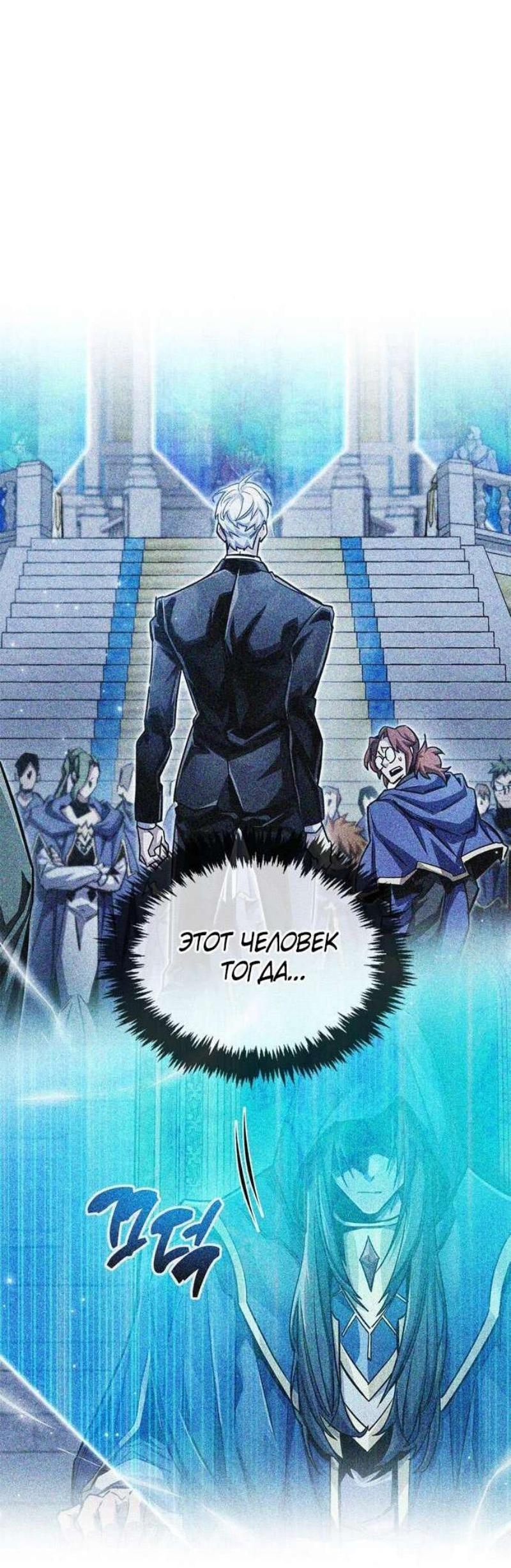 Read Игрок скрывает прошлое RU Manga Online