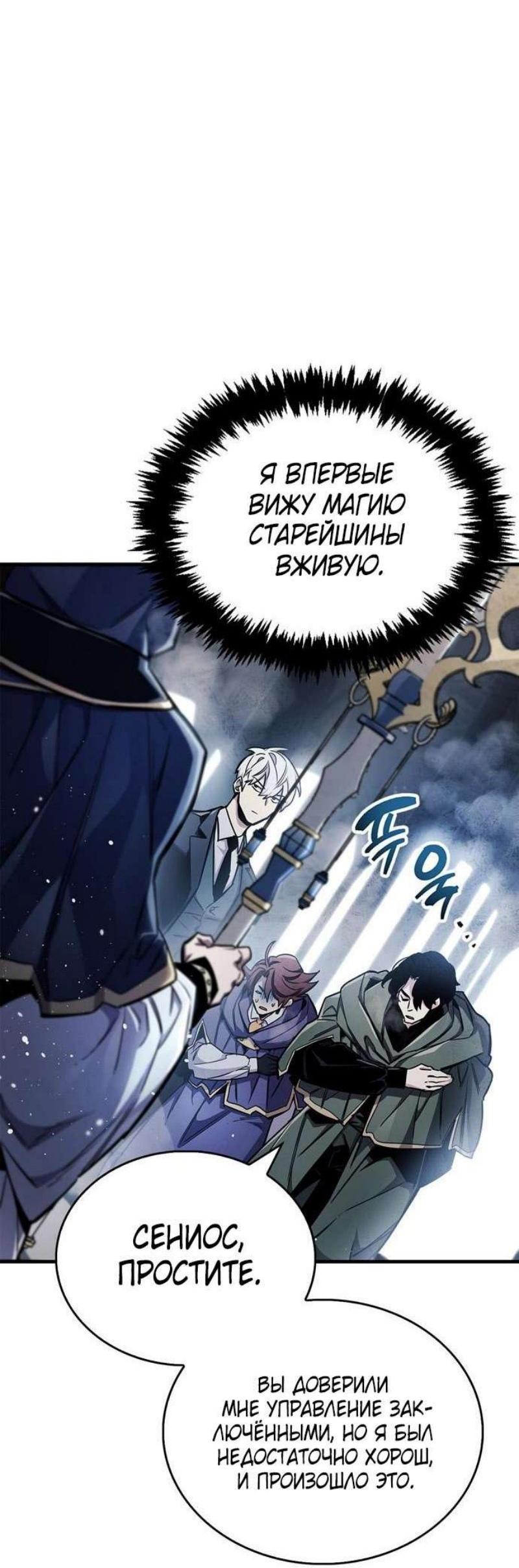 Read Игрок скрывает прошлое RU Manga Online