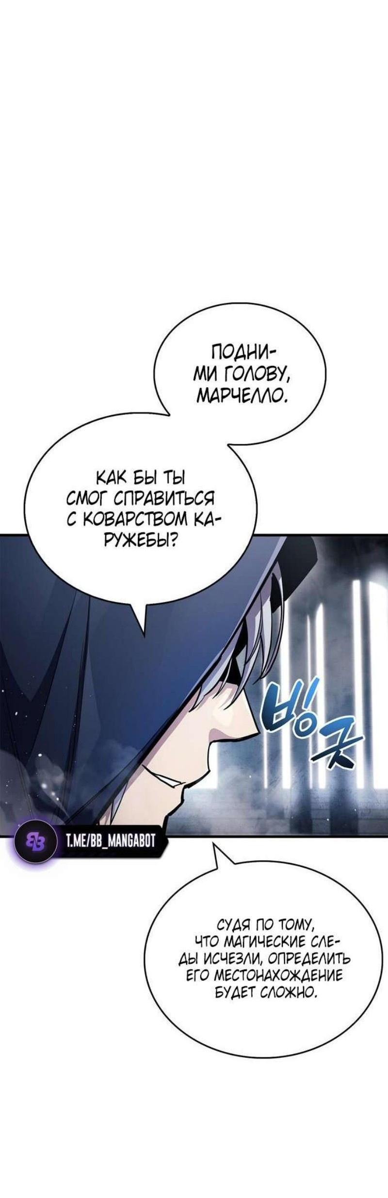 Read Игрок скрывает прошлое RU Manga Online