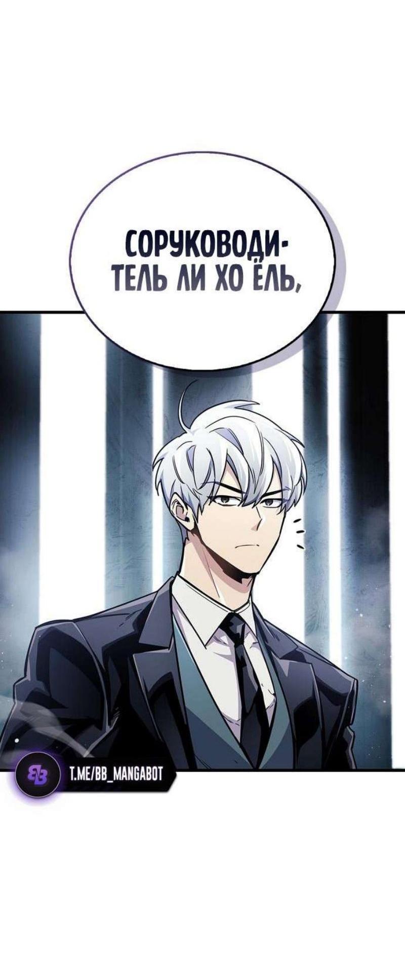 Read Игрок скрывает прошлое RU Manga Online