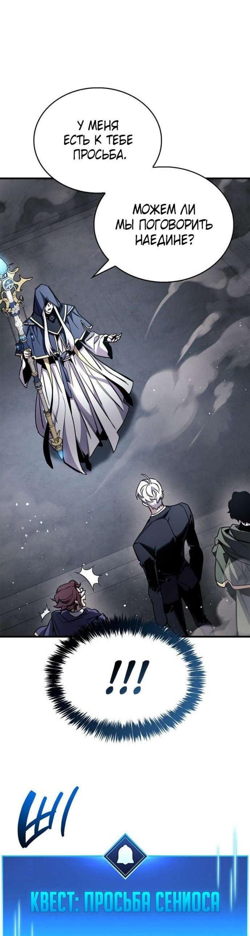 Read Игрок скрывает прошлое RU Manga Online