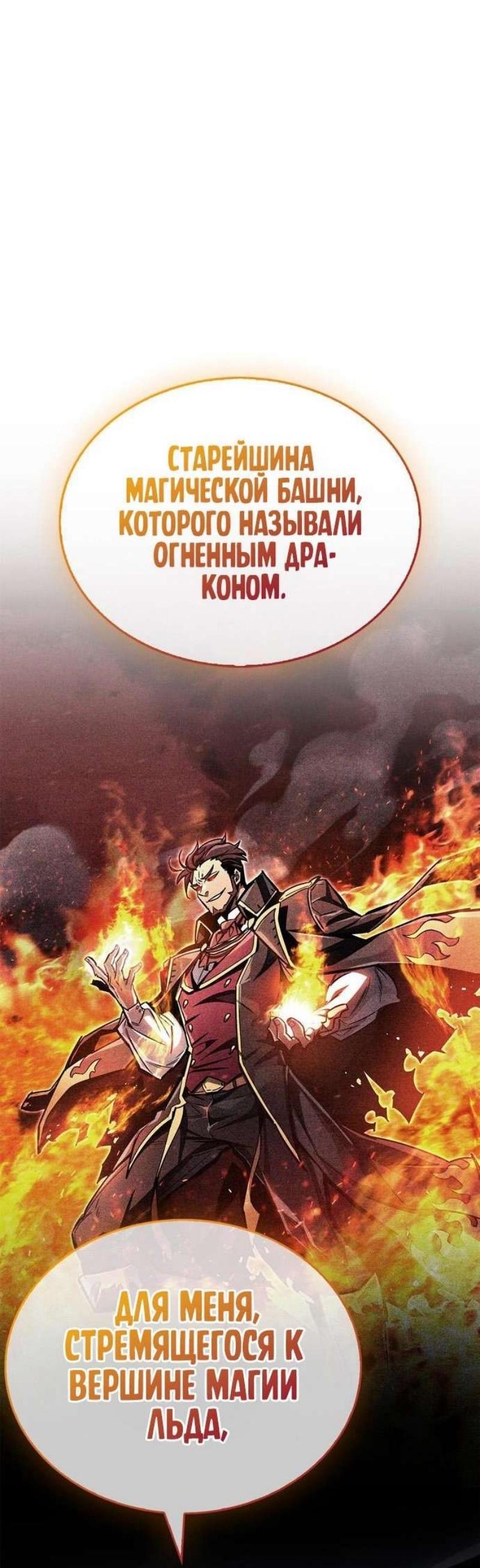 Read Игрок скрывает прошлое RU Manga Online