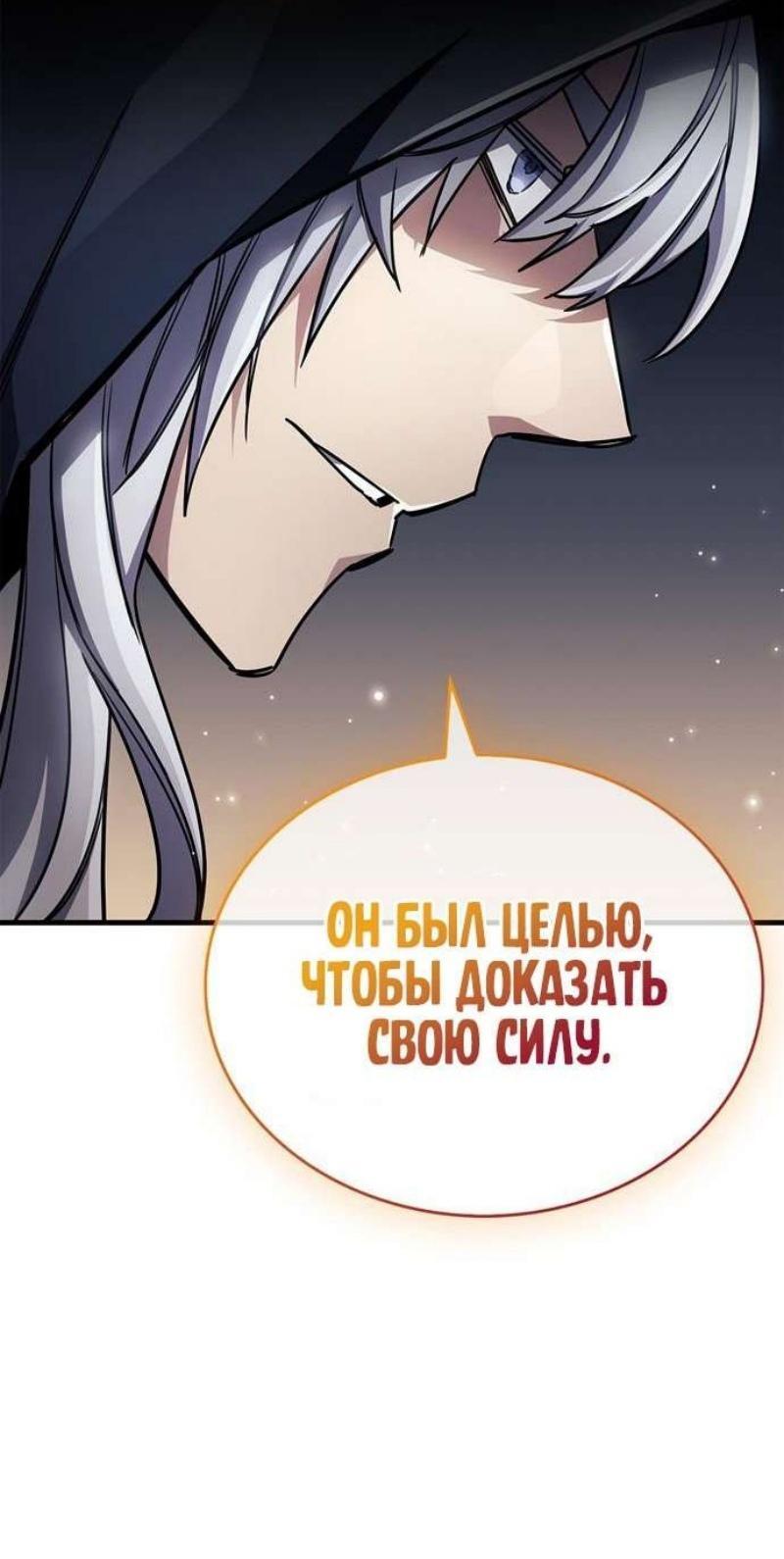 Read Игрок скрывает прошлое RU Manga Online