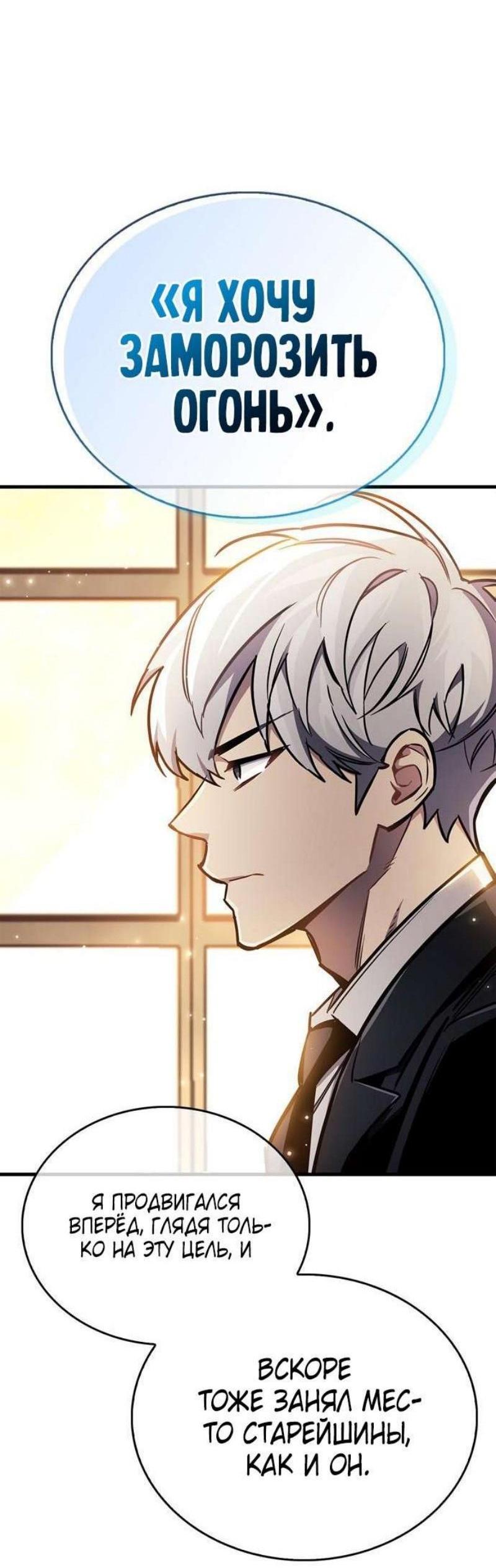 Read Игрок скрывает прошлое RU Manga Online