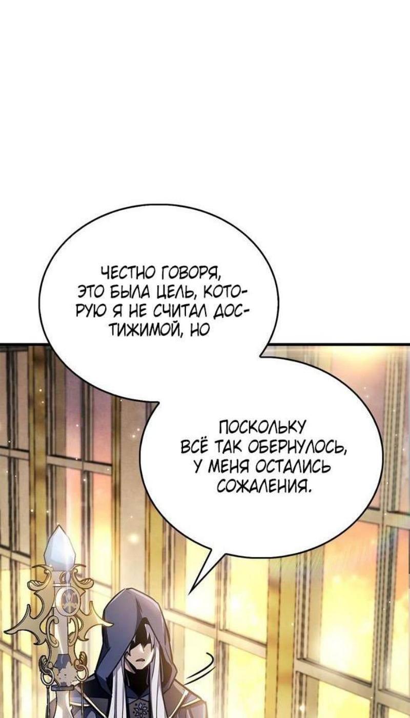 Read Игрок скрывает прошлое RU Manga Online