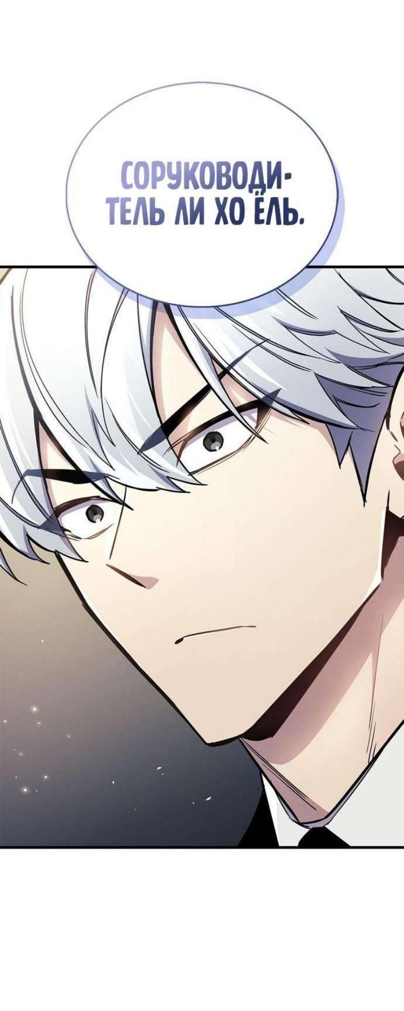 Read Игрок скрывает прошлое RU Manga Online