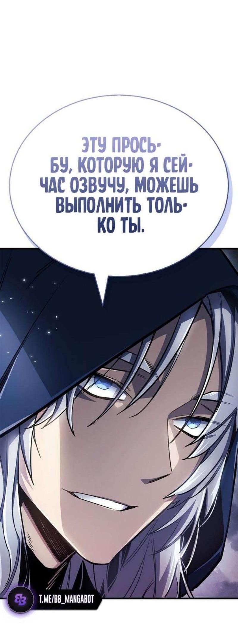 Read Игрок скрывает прошлое RU Manga Online