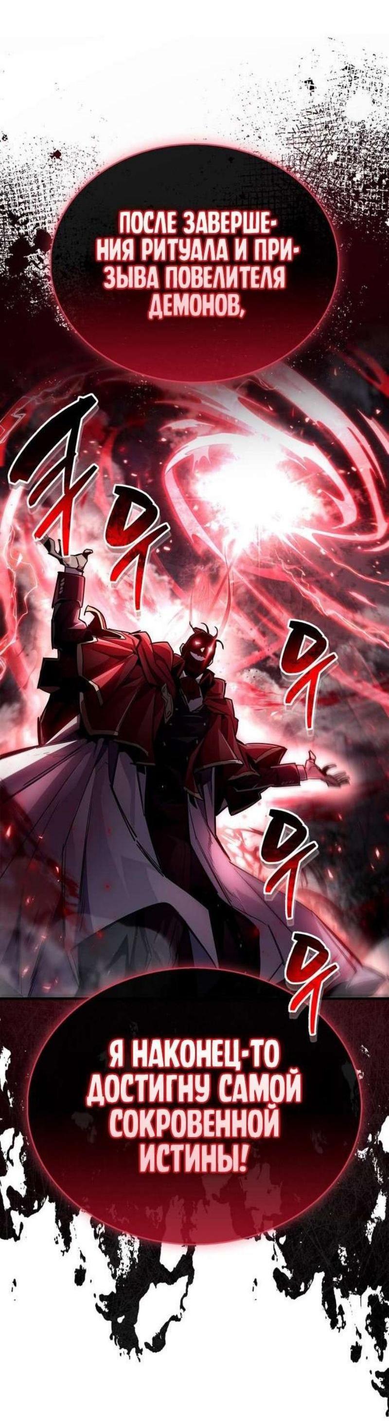 Read Игрок скрывает прошлое RU Manga Online