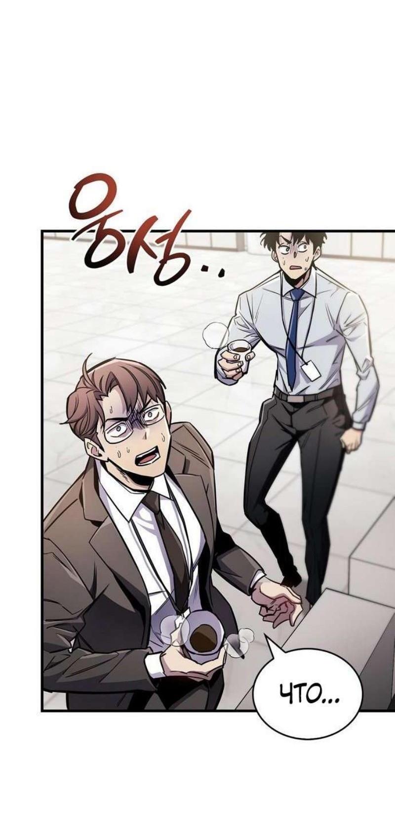 Read Игрок скрывает прошлое RU Manga Online