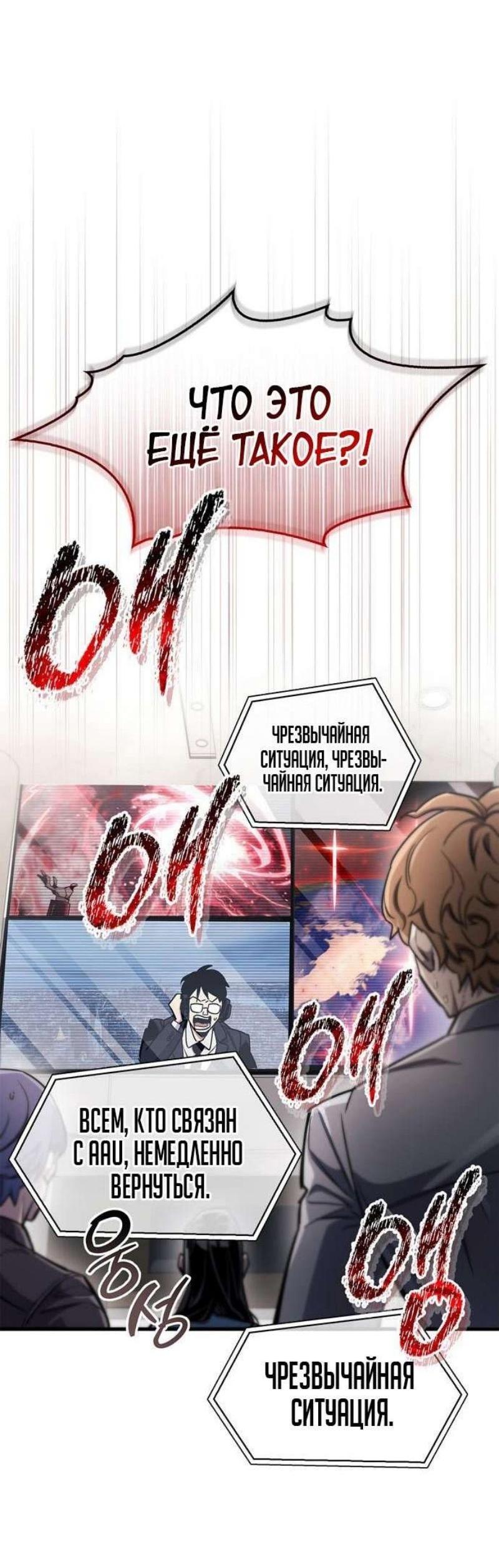 Read Игрок скрывает прошлое RU Manga Online