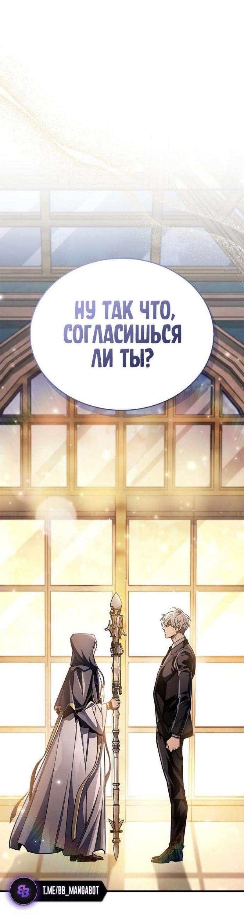 Read Игрок скрывает прошлое RU Manga Online