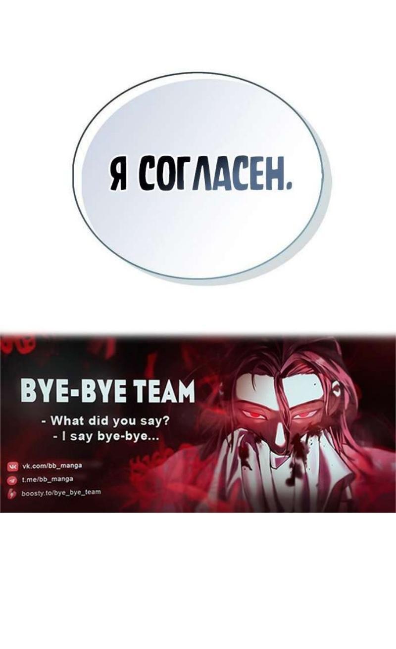 Read Игрок скрывает прошлое RU Manga Online