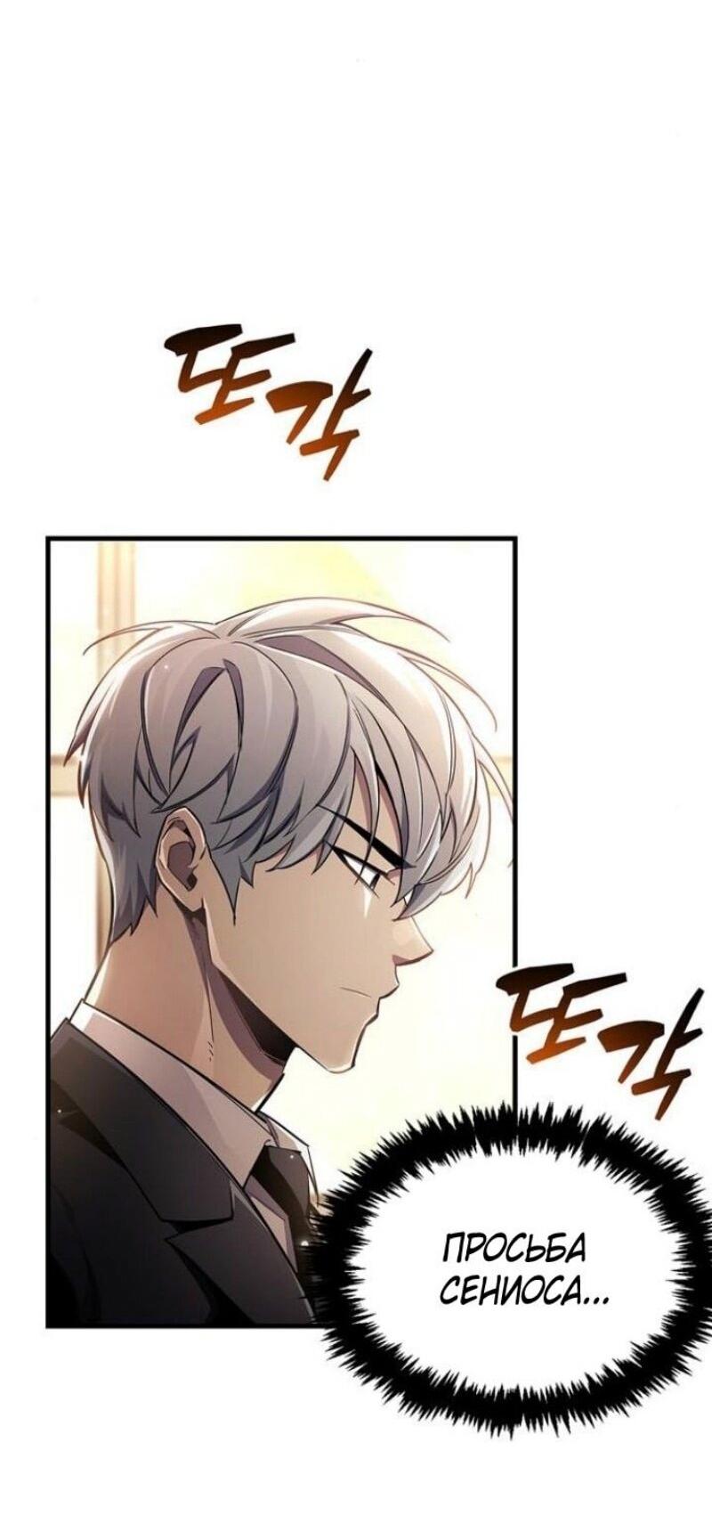 Read Игрок скрывает прошлое RU Manga Online