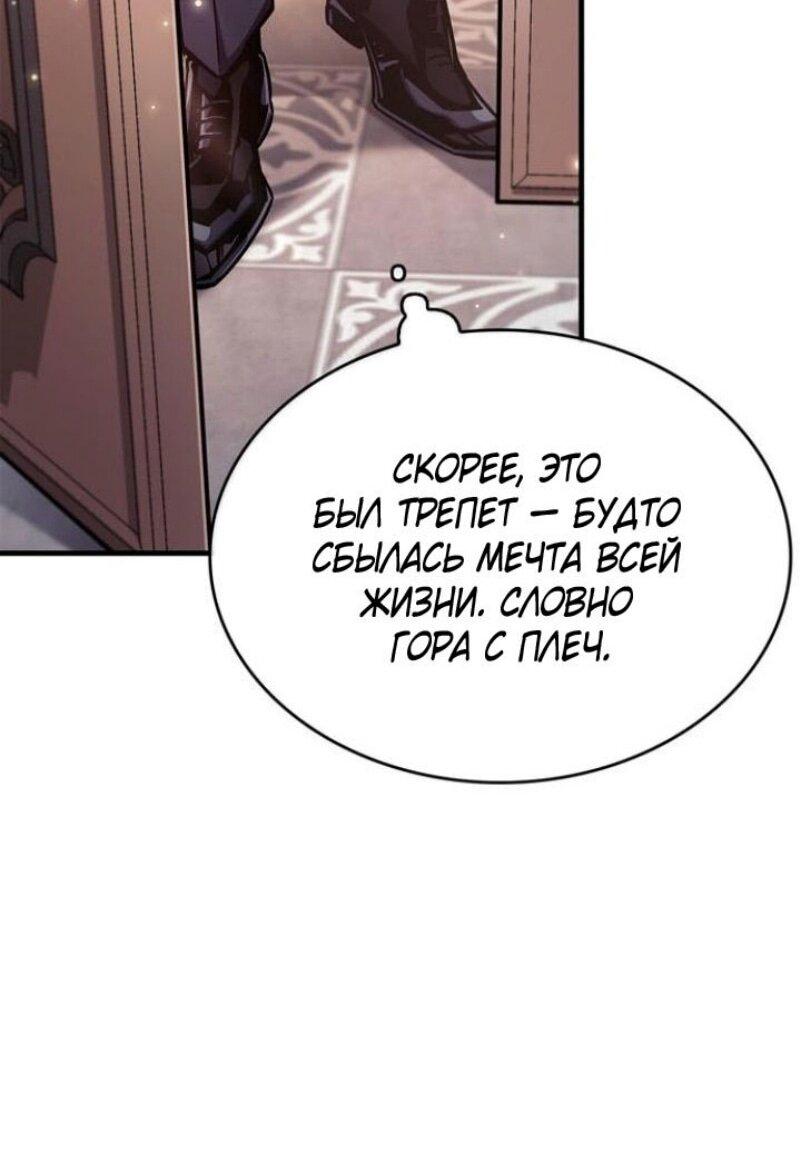 Read Игрок скрывает прошлое RU Manga Online