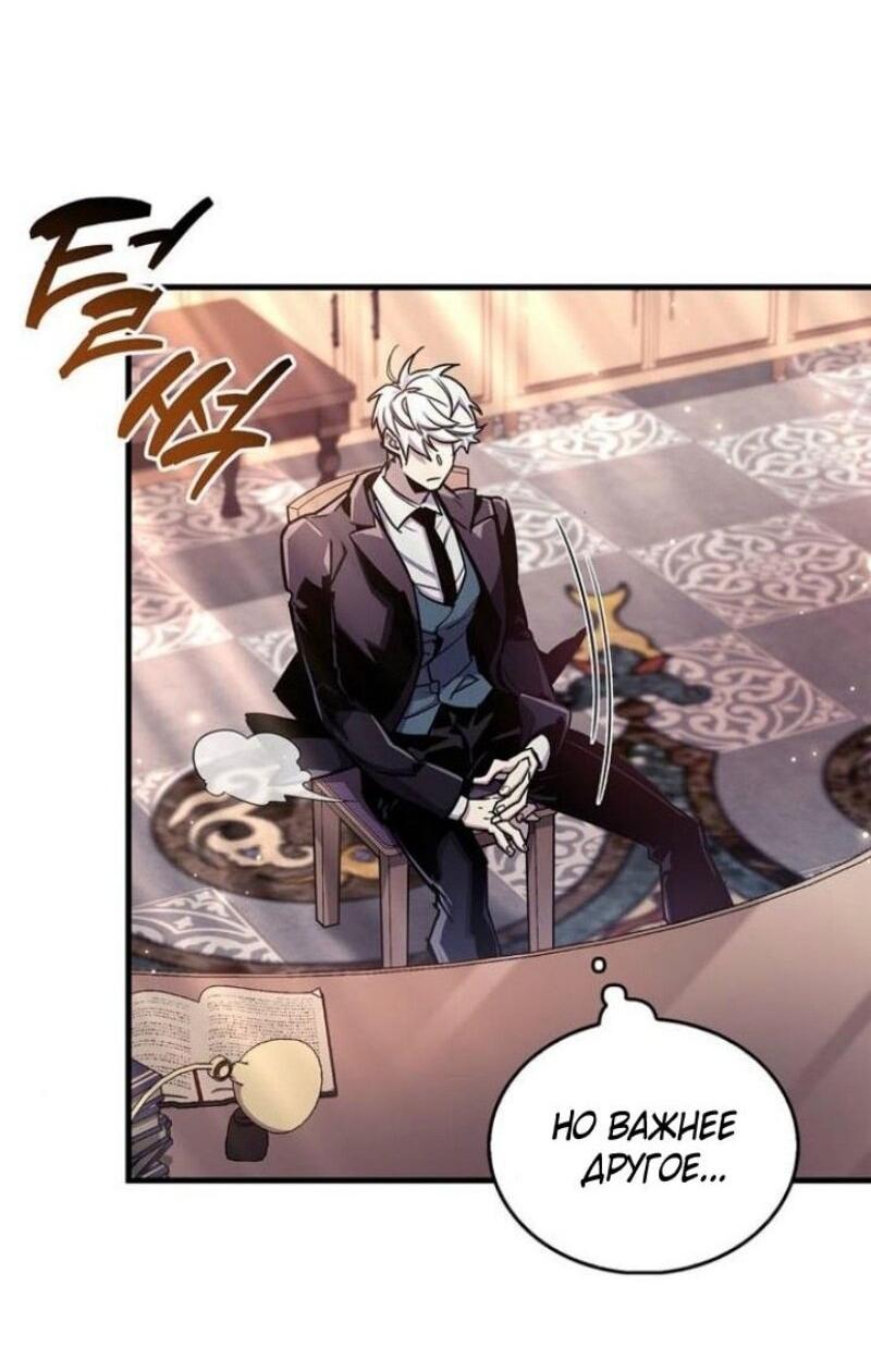 Read Игрок скрывает прошлое RU Manga Online