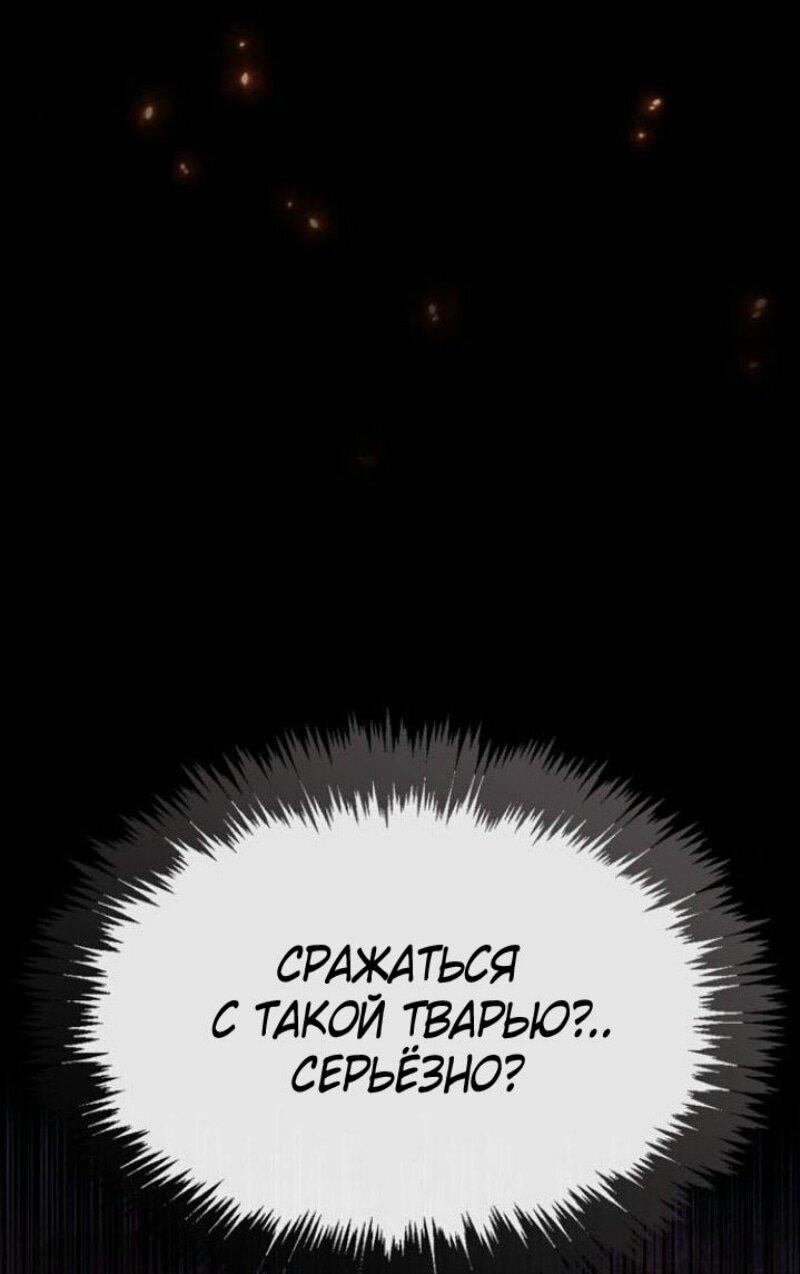 Read Игрок скрывает прошлое RU Manga Online