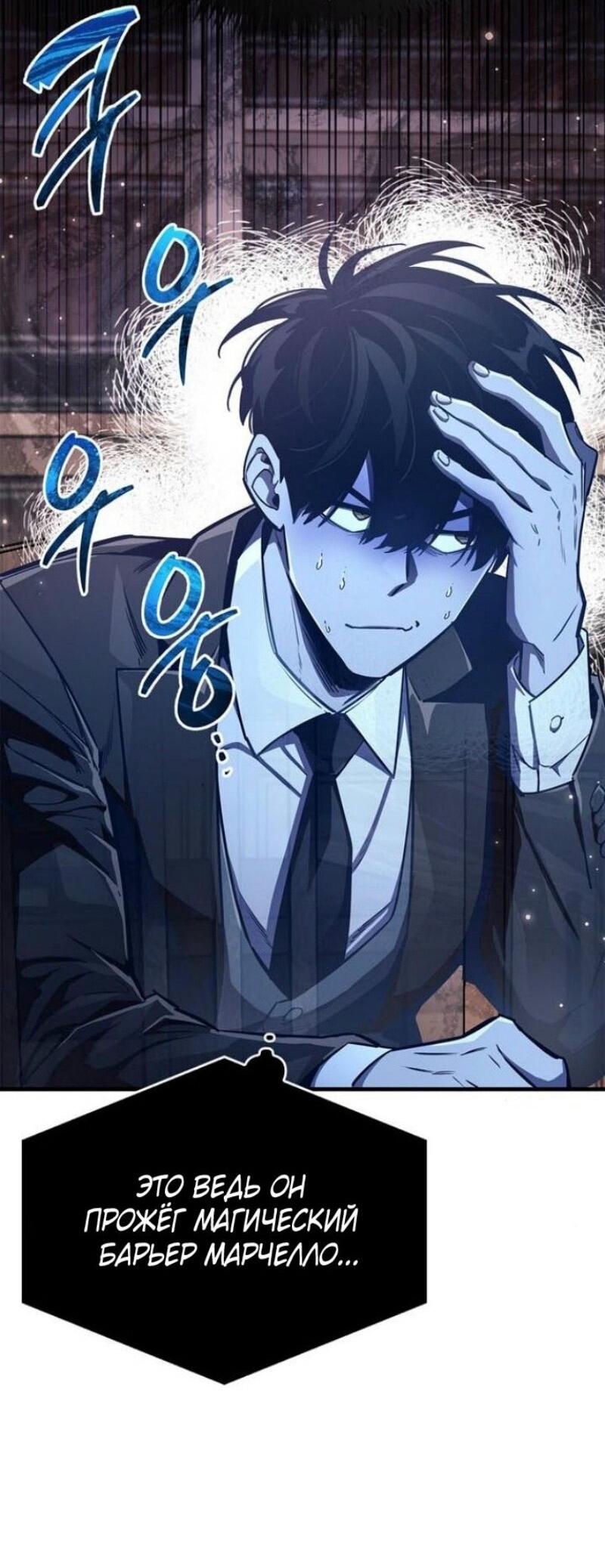 Read Игрок скрывает прошлое RU Manga Online