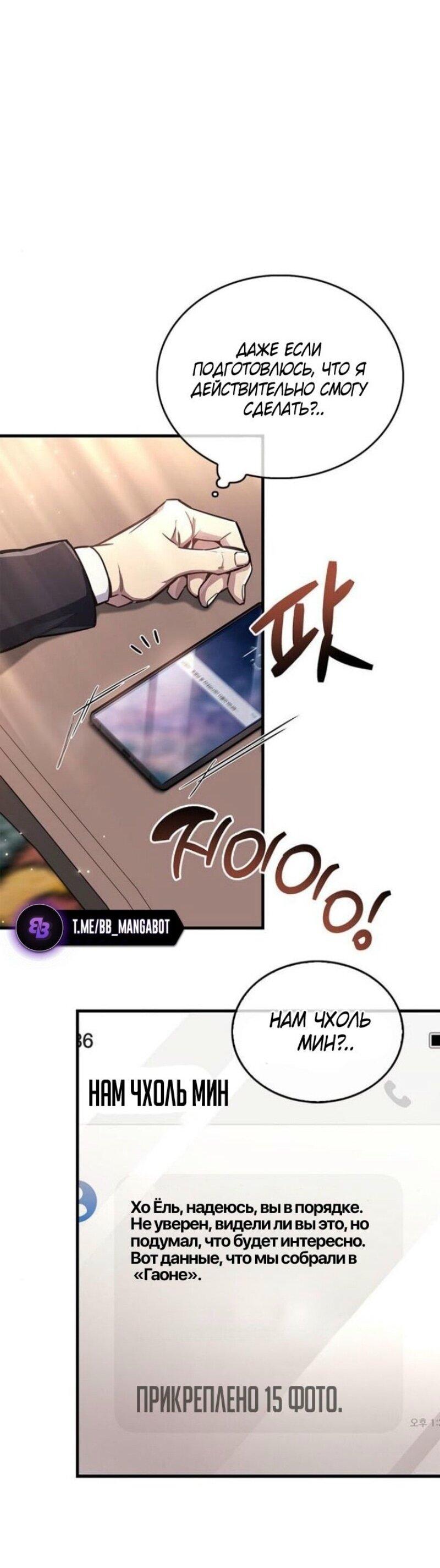 Read Игрок скрывает прошлое RU Manga Online
