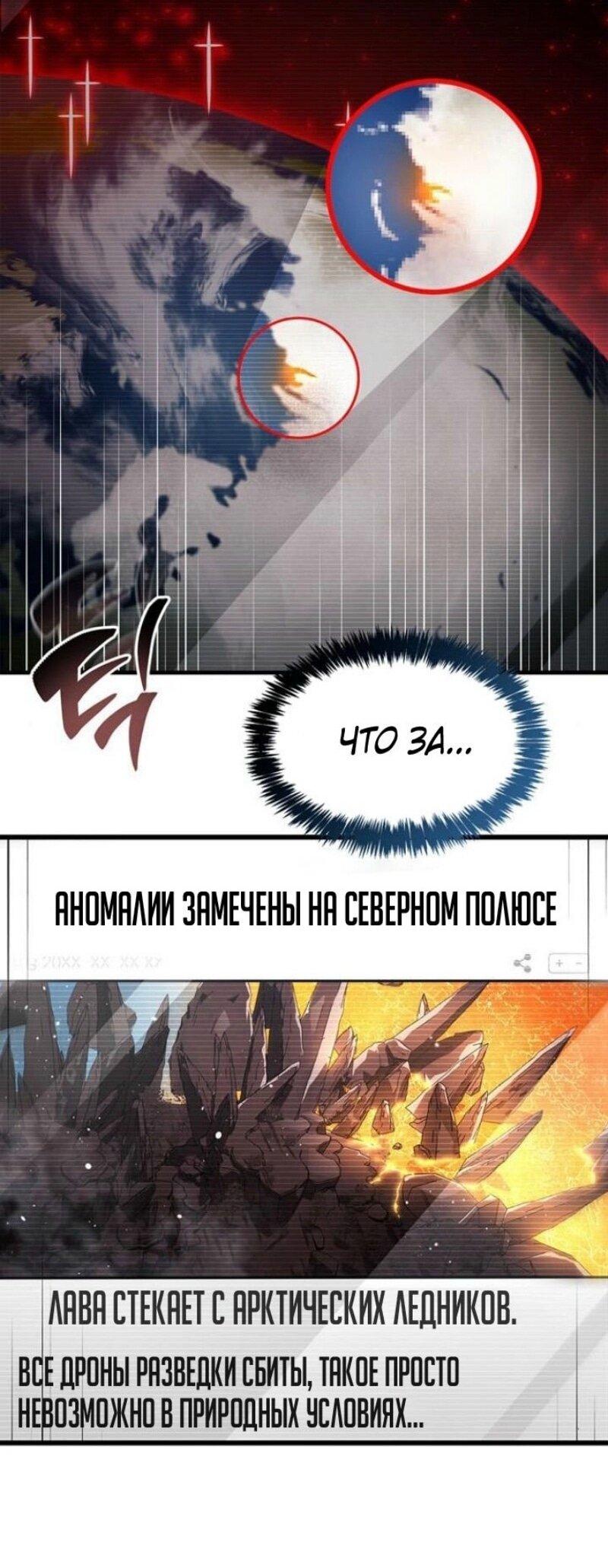 Read Игрок скрывает прошлое RU Manga Online